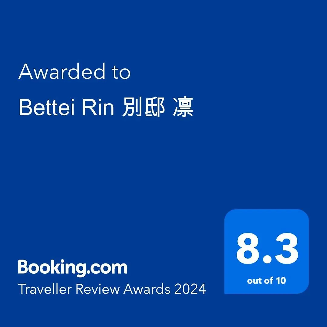 Hébergement de vacances Villa Bettei Rin 別邸 凛 à Kyoto