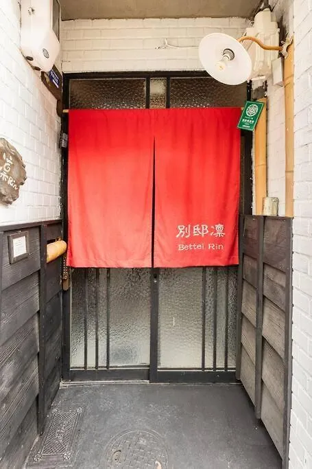 Hébergement de vacances Villa Bettei Rin 別邸 凛 à Kyoto