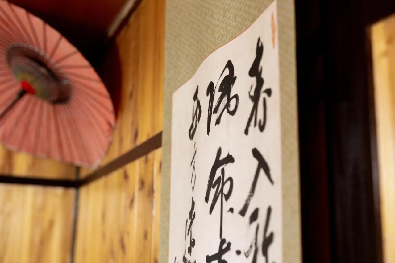 Villa Bettei Rin 別邸 凛 à Kyoto Hébergement de vacances